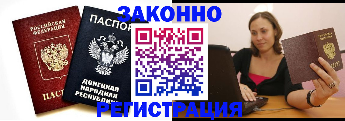 прописка паспорт в Красном Сулине