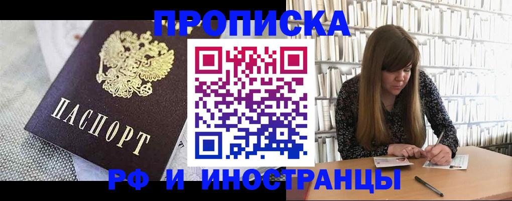 прописка для кредита в Красном Сулине