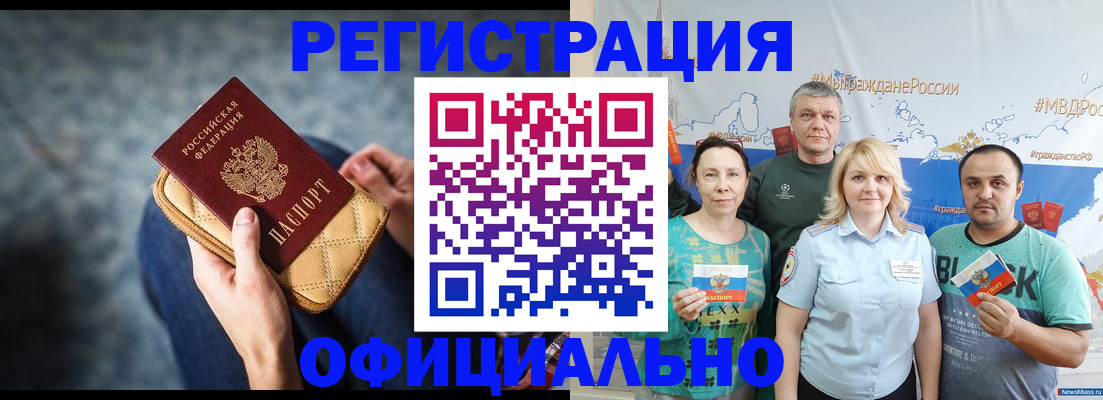 прописка гарантия в Красном Сулине